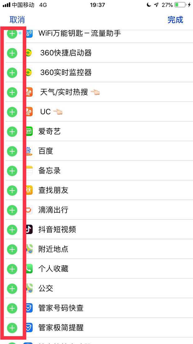 iphone12工具栏怎么拉出来