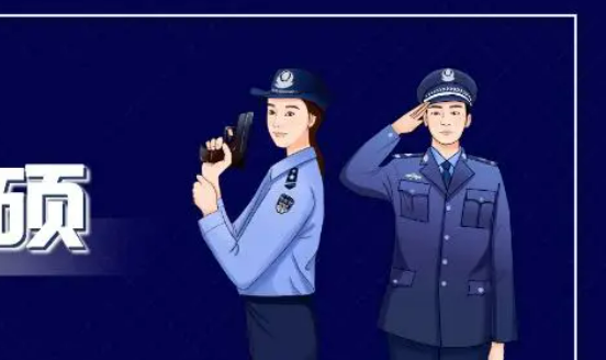 当警察需要什么学历？