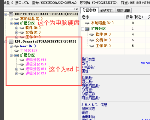 教你SD卡分区后怎么复原的方法