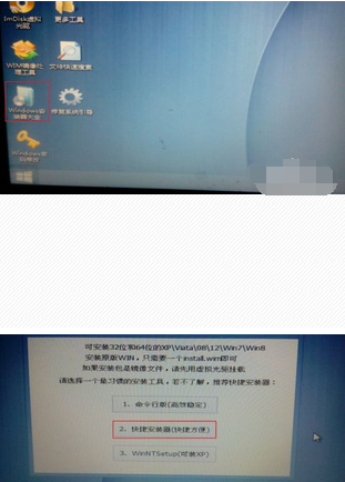 Win8如何安装系统？