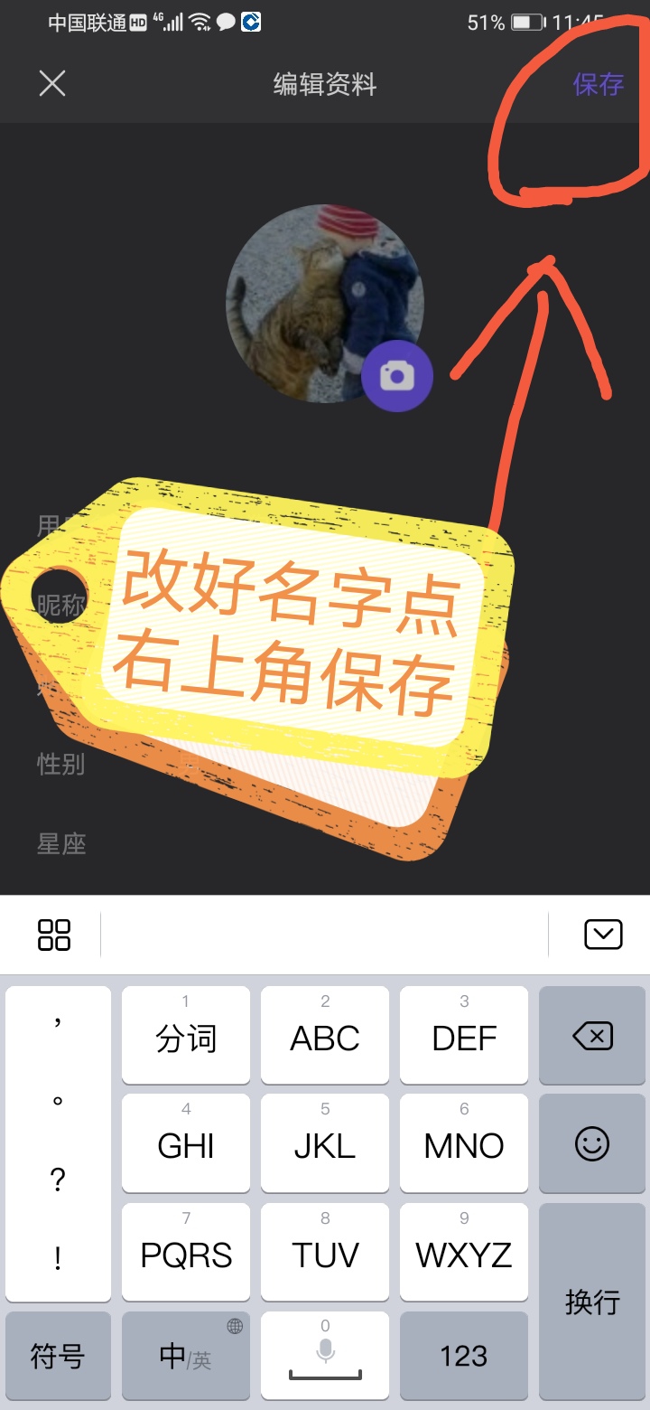 怎么修改贴吧昵称？