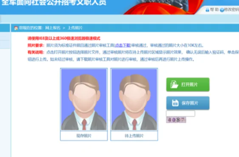 怎么报考军队文职