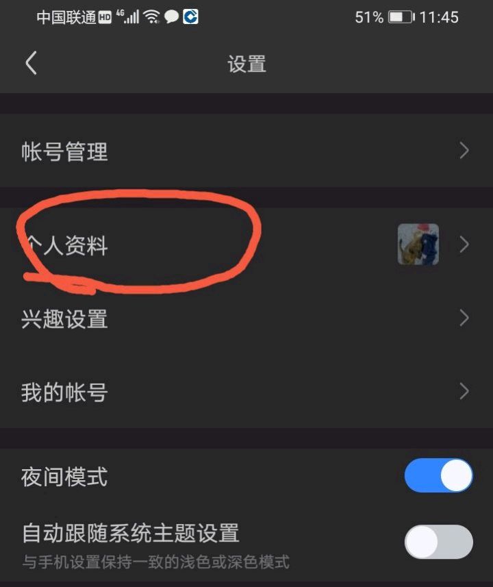 怎么修改贴吧昵称？