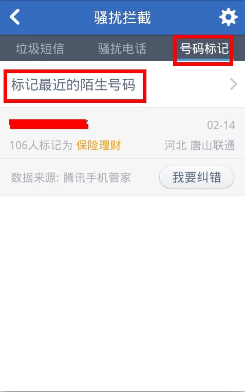 东莞电话诈骗怎么报警