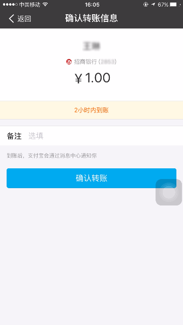 手机充值卡充值支付宝还可以提现吗