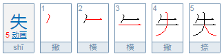 天加两笔是啥字