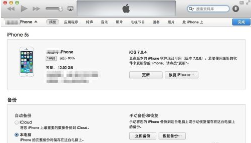 iphone4开机开不了,一直显示白苹果，