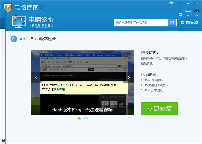 如何安装 adobe flash player 10.3 啊 ，怎么办啊