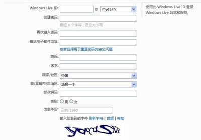 如何注册申请msn账号？