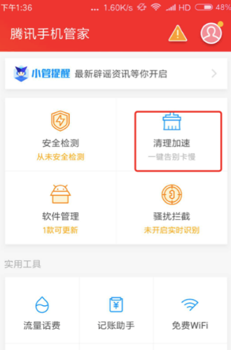 清理手机垃圾最好的软件是哪个？