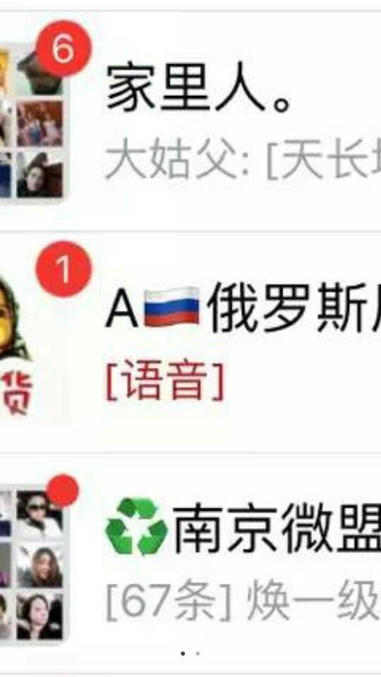 微信群昵称里面的国旗标志是怎么打出来的