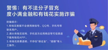 网贷资金被冻结需要保证金解冻，客服说不交每个月账单一样会从银行代扣，这是真的吗？