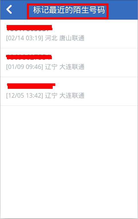 东莞电话诈骗怎么报警