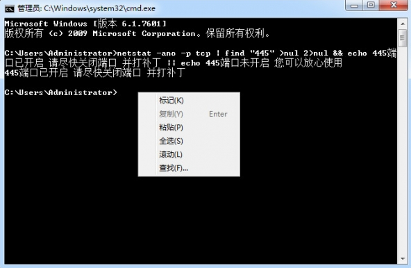 445端口怎么查看是关闭还是打开