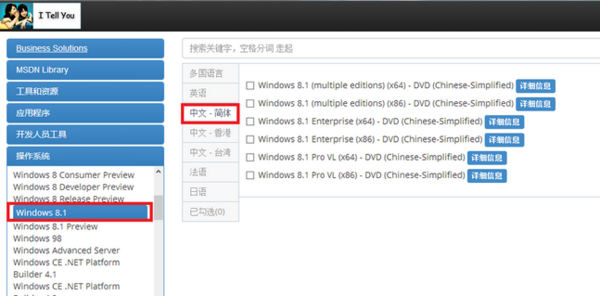 Win8如何安装系统？