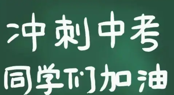 2021年三中中考录取分数线