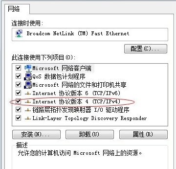 为什么我的电脑总是显示本地连接受限制或无法连接啊？该怎么办？