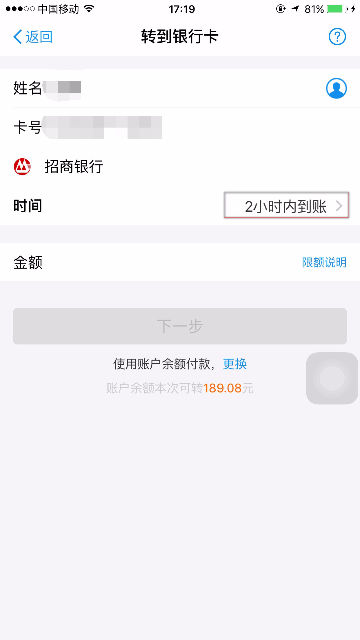 手机充值卡充值支付宝还可以提现吗