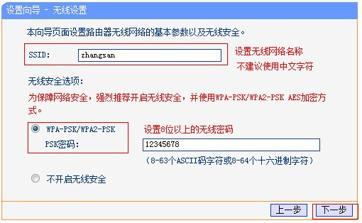 电信光纤路由器怎么设置？