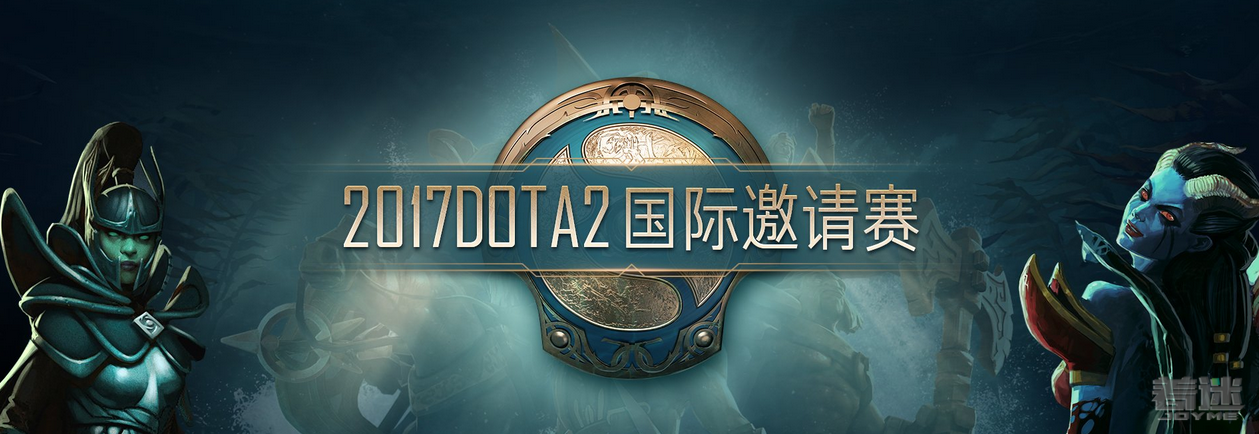 TI7比赛直播观看地址在哪