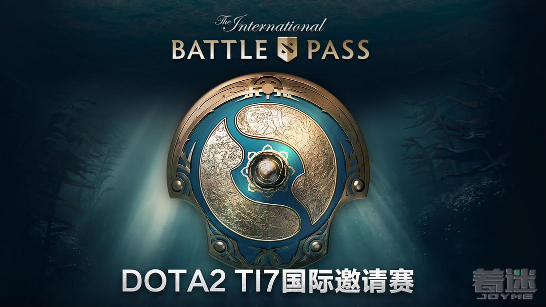 TI7比赛直播观看地址在哪