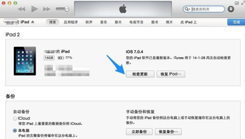 ipad2 4.3.5 升级现在最好升到几?