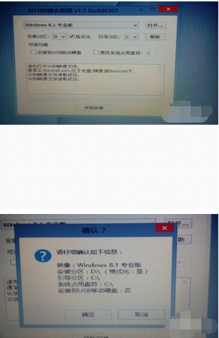 Win8如何安装系统？