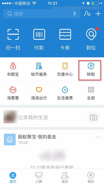 手机充值卡充值支付宝还可以提现吗