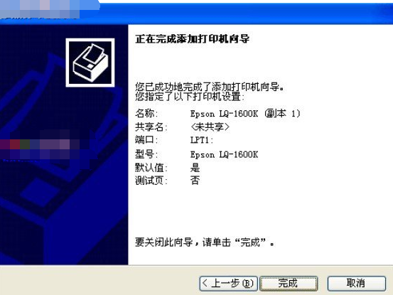 win7下excel要打印预览提示“未安装打印机”怎么解决