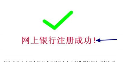 如何使用农村信用社网银