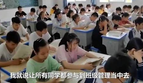 中学班上62名学生全是班干部是怎么回事？