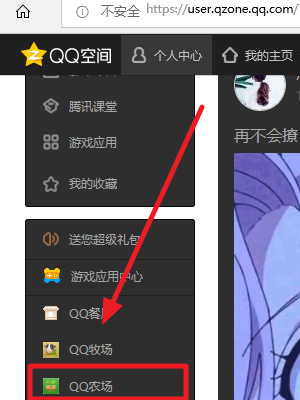QQ农场不见了？怎么找回来？