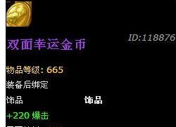 魔兽世界双面幸运金币在哪里弄的