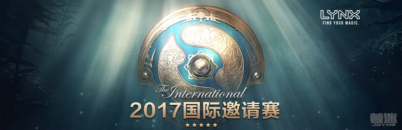 TI7比赛直播观看地址在哪