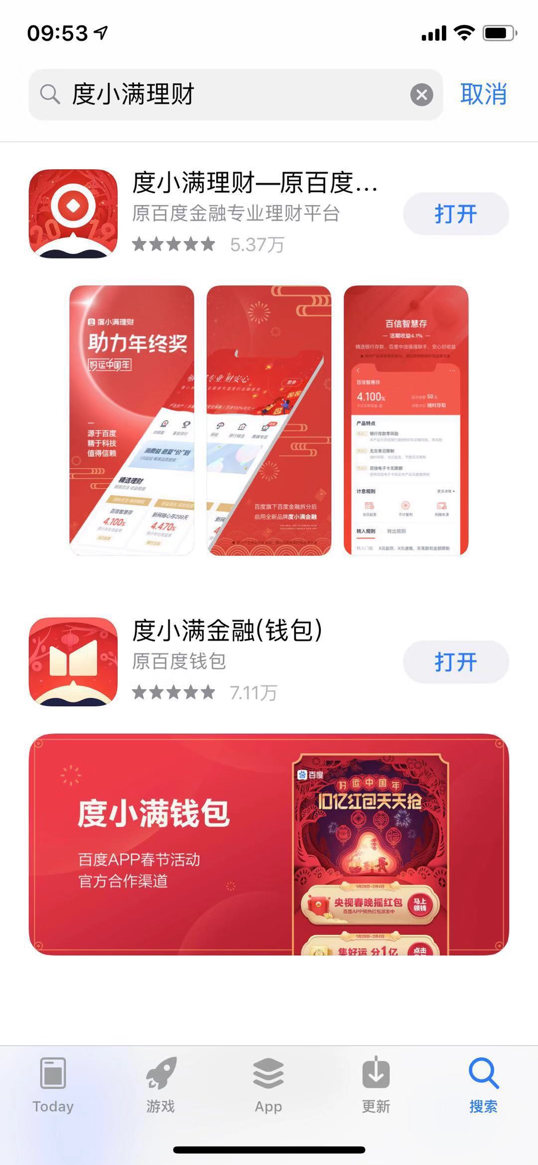 百度钱包怎么用？