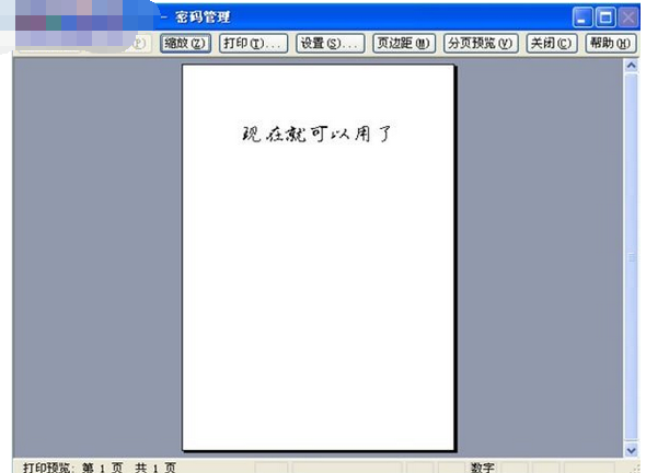 win7下excel要打印预览提示“未安装打印机”怎么解决