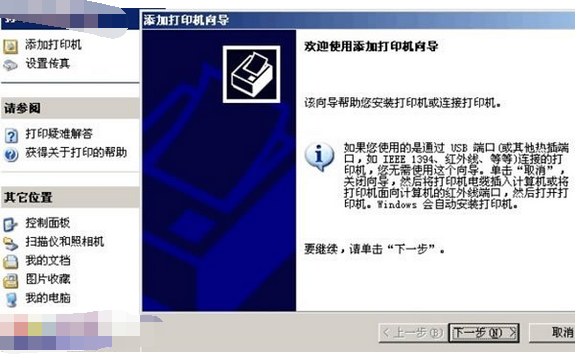 win7下excel要打印预览提示“未安装打印机”怎么解决