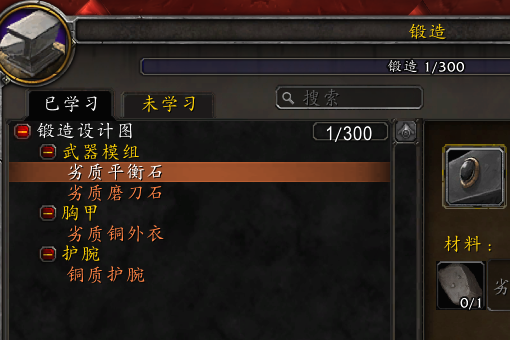 魔兽世界怎么锻造啊？