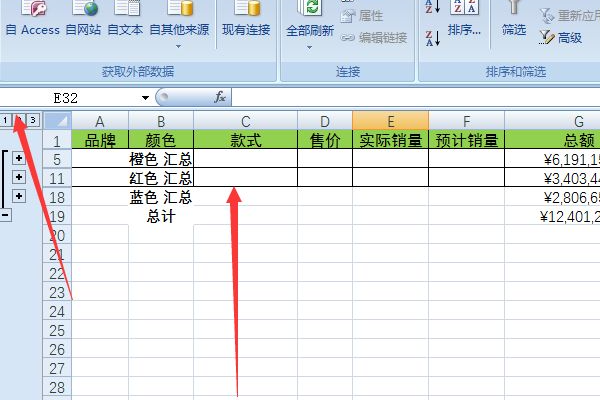 分类汇总该如何具体操作？