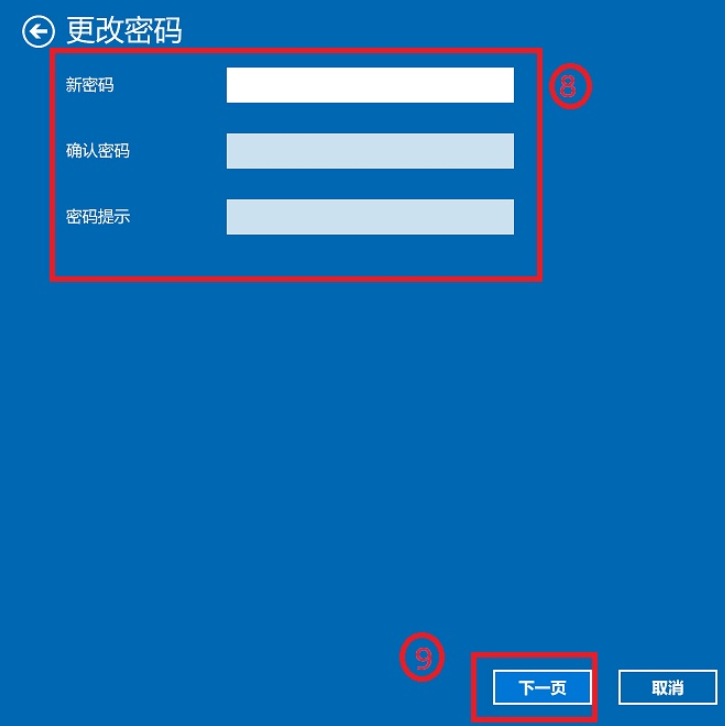 电脑登录密码怎么取消