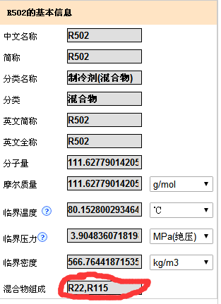 r502与让r22的制冷剂有什么区别