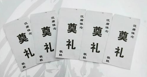 丧事礼金1000是双数还是单数？