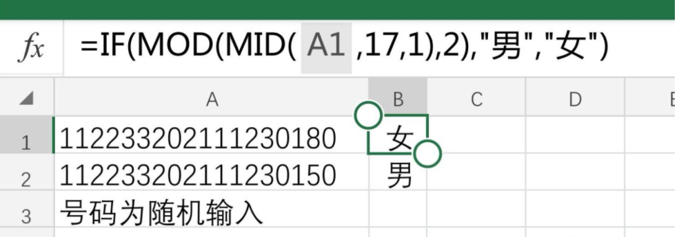 假设A1单元格存的是身份证号，写出如下功能函数：身份证号倒数第2位用于判断性别，奇数为男，偶数为女?