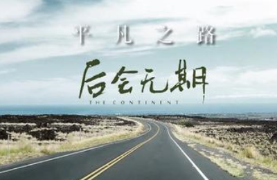 ktv歌曲排行榜是怎样的？