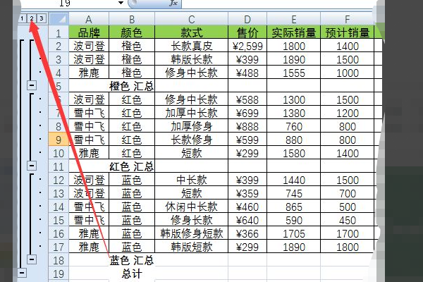 分类汇总该如何具体操作？