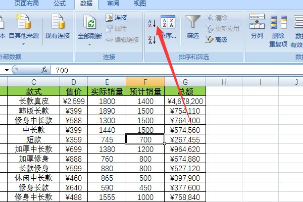 分类汇总该如何具体操作？