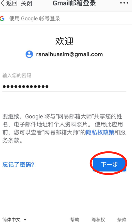 Gmail邮箱登陆入口?