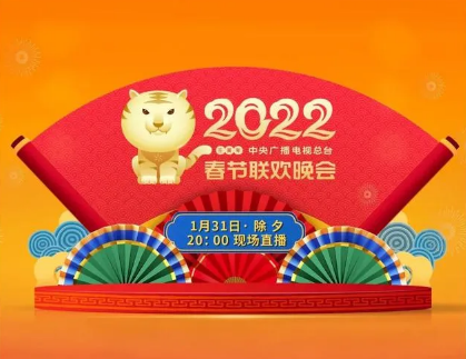 2022年央视春晚演的所有小品是什么？