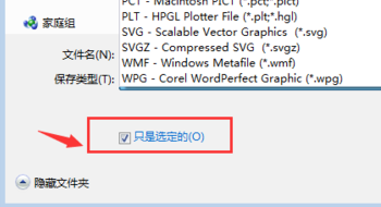 CDR文件可以转换成AI文件吗