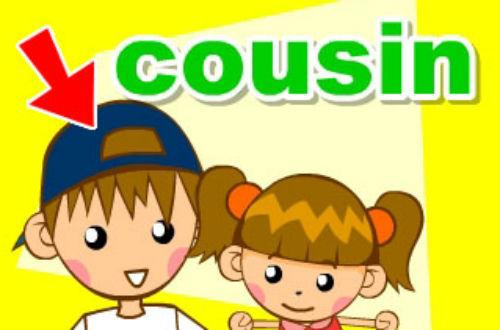 cousin用英语怎么读